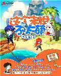 这个末世不太萌